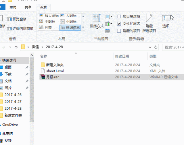 破解excel工作表保护密码软件