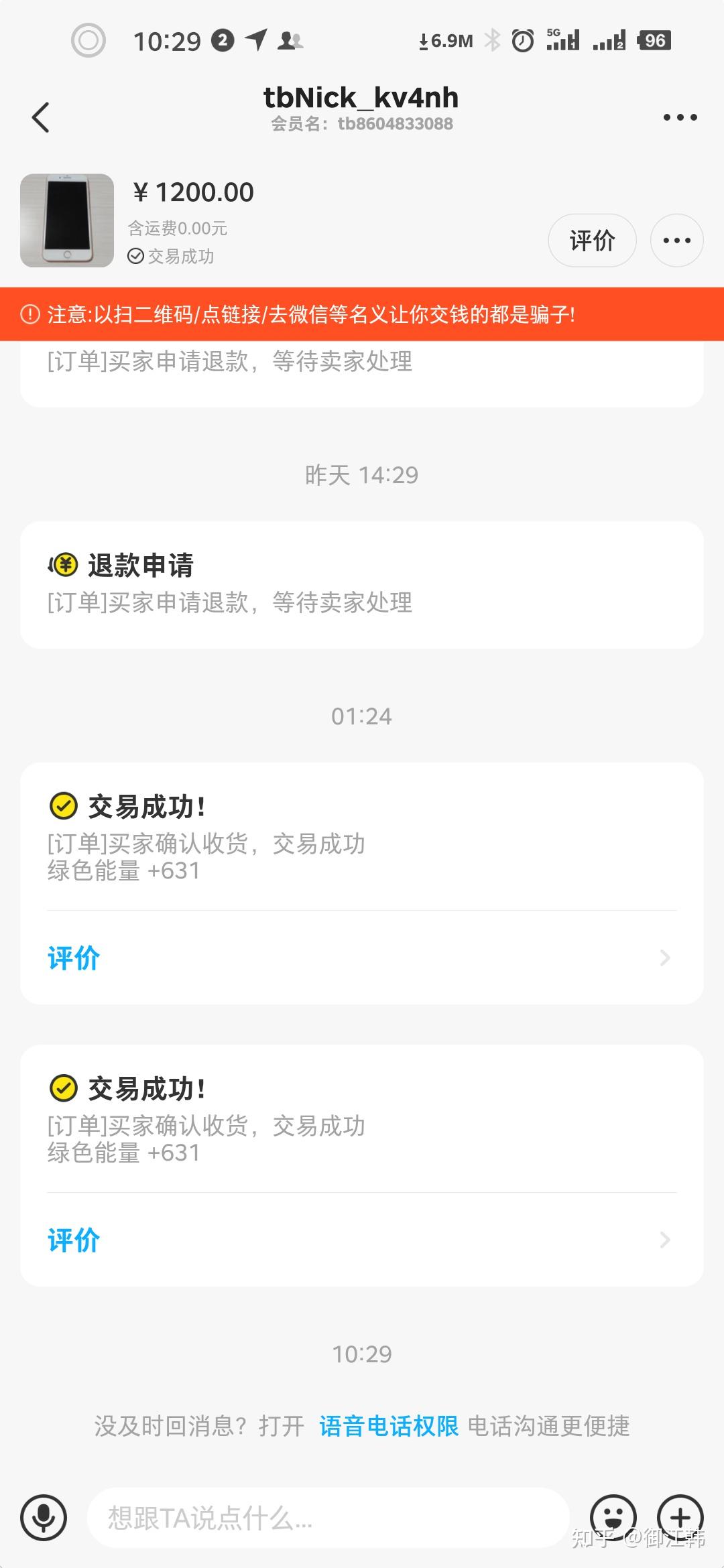 闲鱼卖闲置流程漏洞:买家反复申请不退货退款,订单无限延时. - 知乎