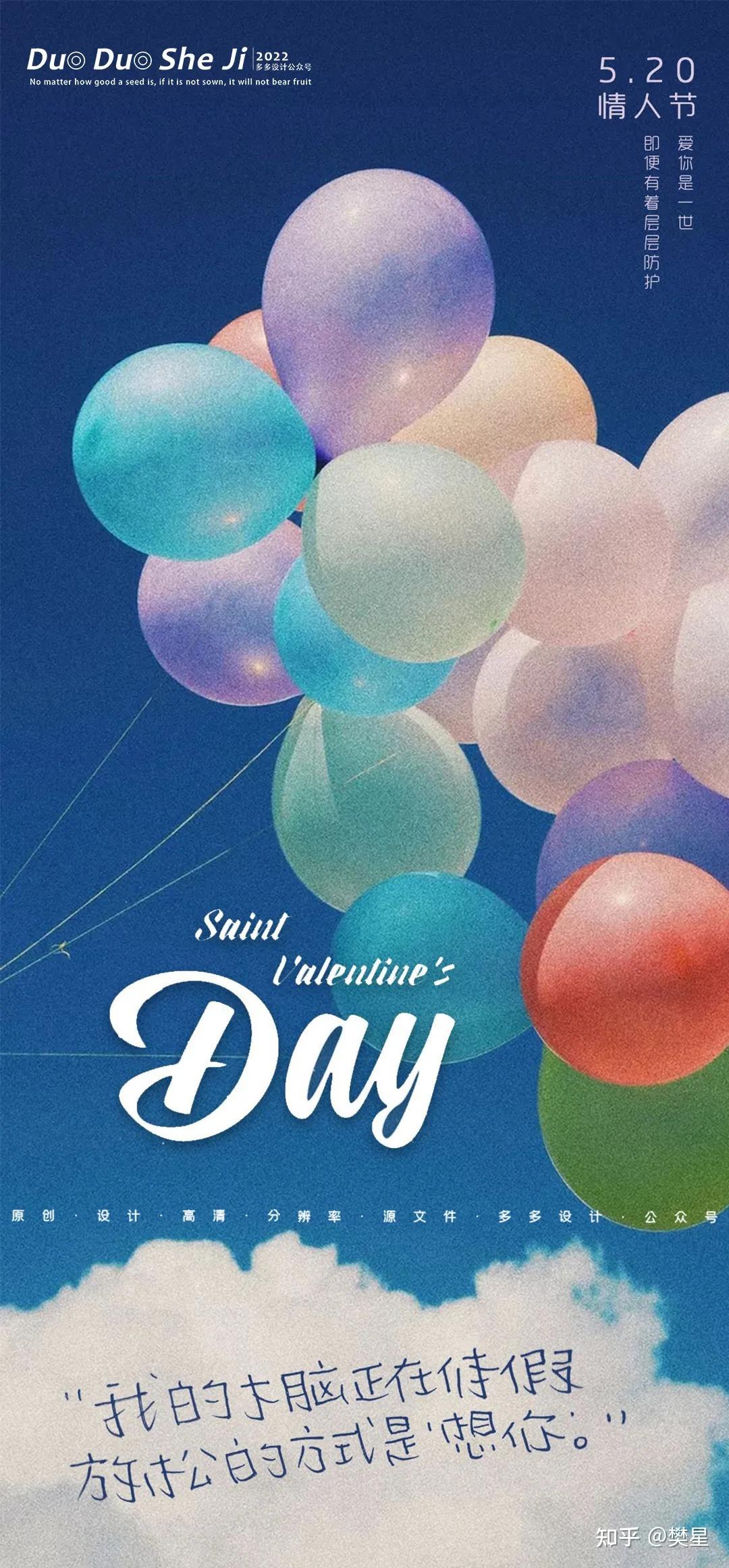 关于520的朋友圈文案