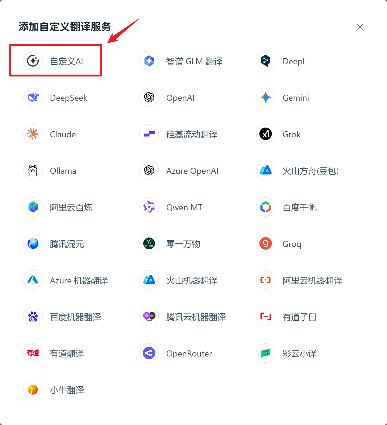 DMXAPI：沉浸式翻译免费使用 - 知乎