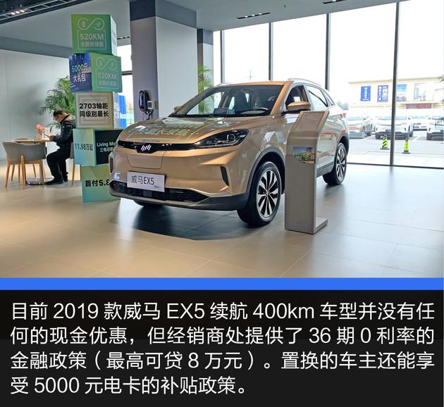 易起进店探底价威马ex51578万开回家