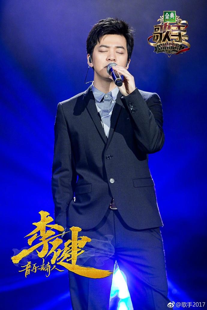 《歌手2017》第十一期:逆袭之战 - 知乎