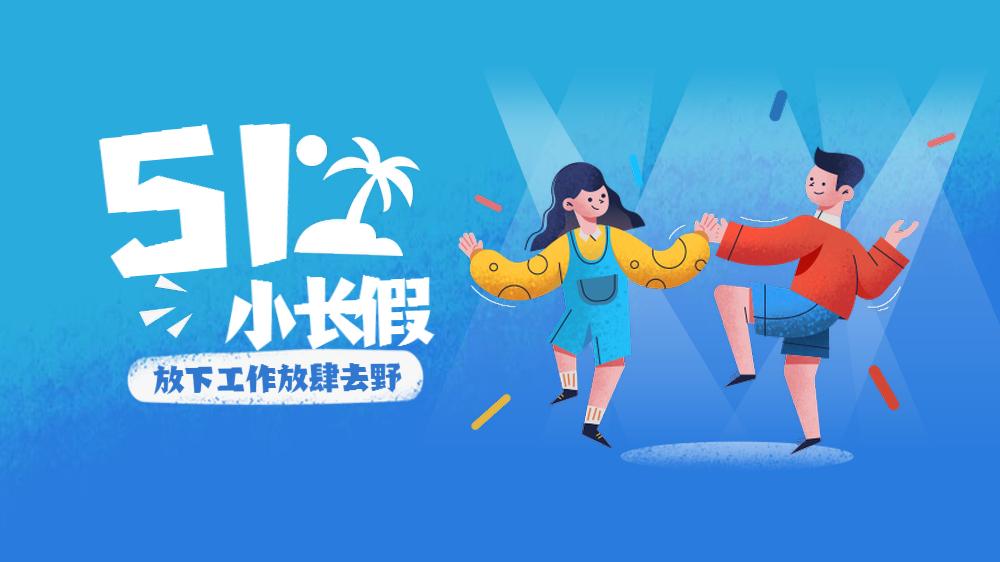 2021年五一劳动节连放五天 加班费怎么算 知乎