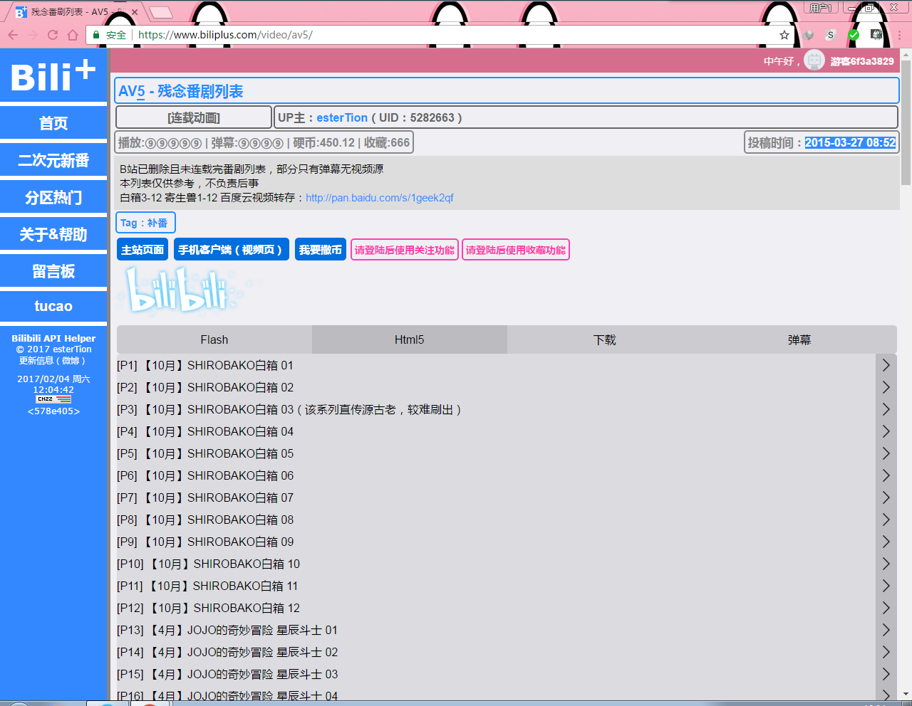 B站av1-6有人看过吗? - 哔哩哔哩 - 知乎