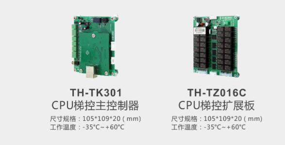 铁虎产品——梯控系列