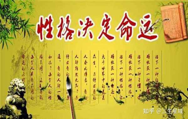 命运到底是什么？探寻命运的真正含义。 - 知乎