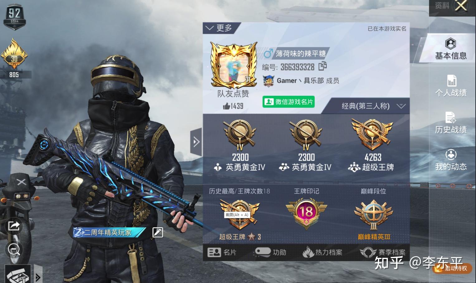 和平精英王牌印记最多有几次