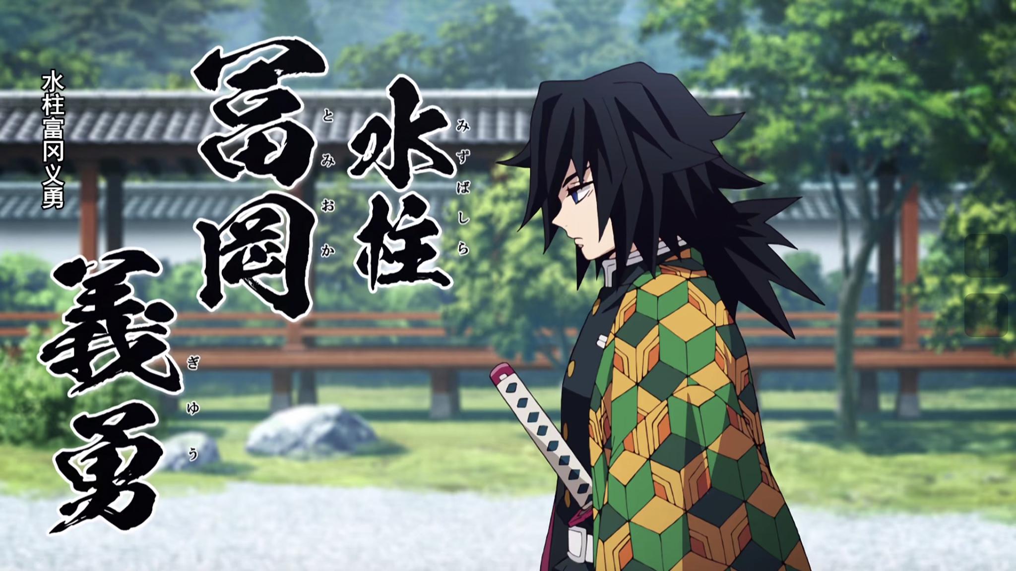 鬼灭之刃 水柱富冈义勇 高冷外表下还有这样的小秘密 知乎