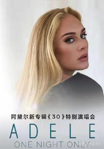 时隔六年adele以治愈新作专辑30震撼回归