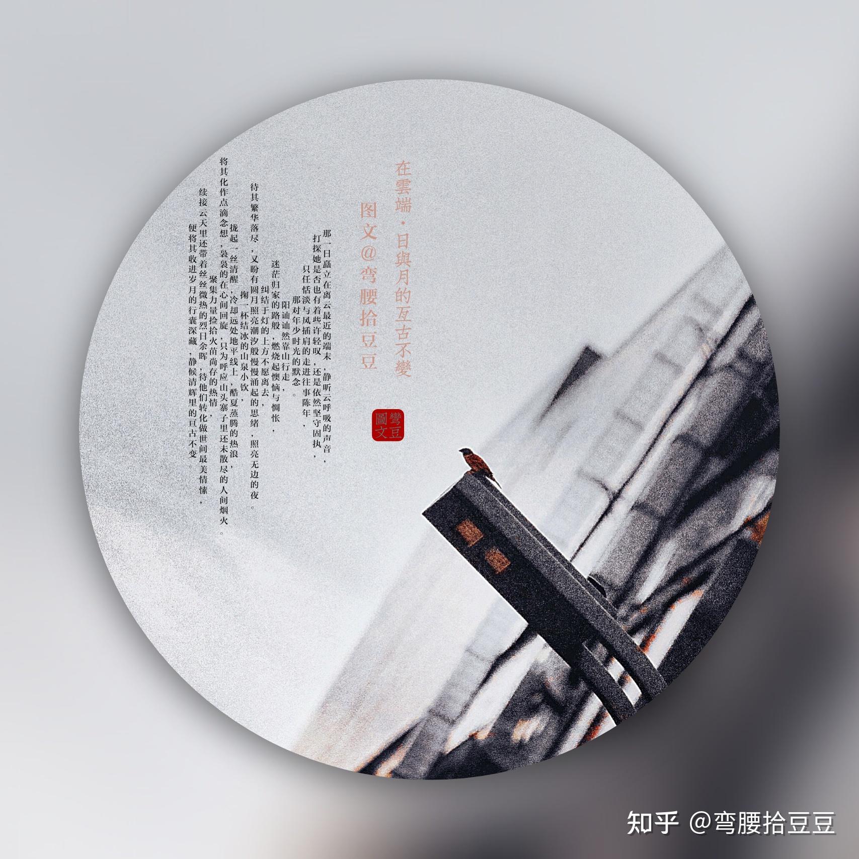 在云端61日与月的亘古不变