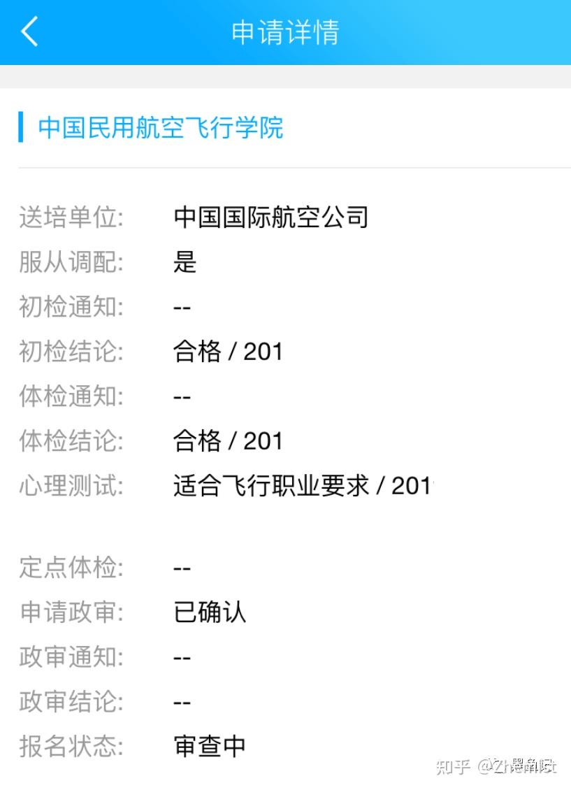 体检和心理测试(具体会以短信的形式通知),这里的「站」指的是到民航