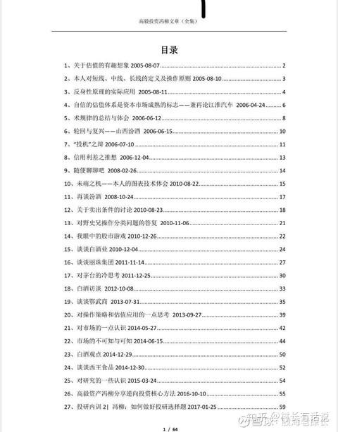 异世财富大亨 重生花旗银行帝国 大时代之巅峰人生