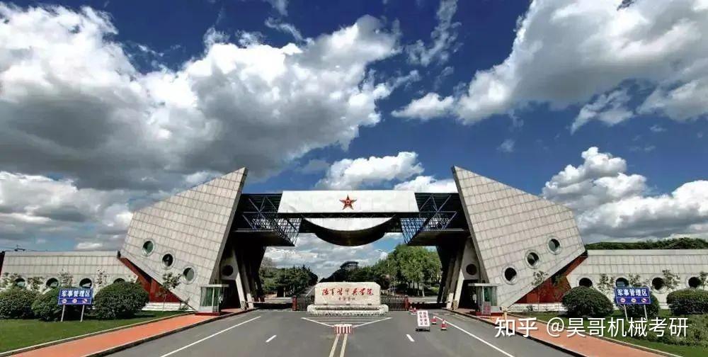 南京陆军理工大学图片