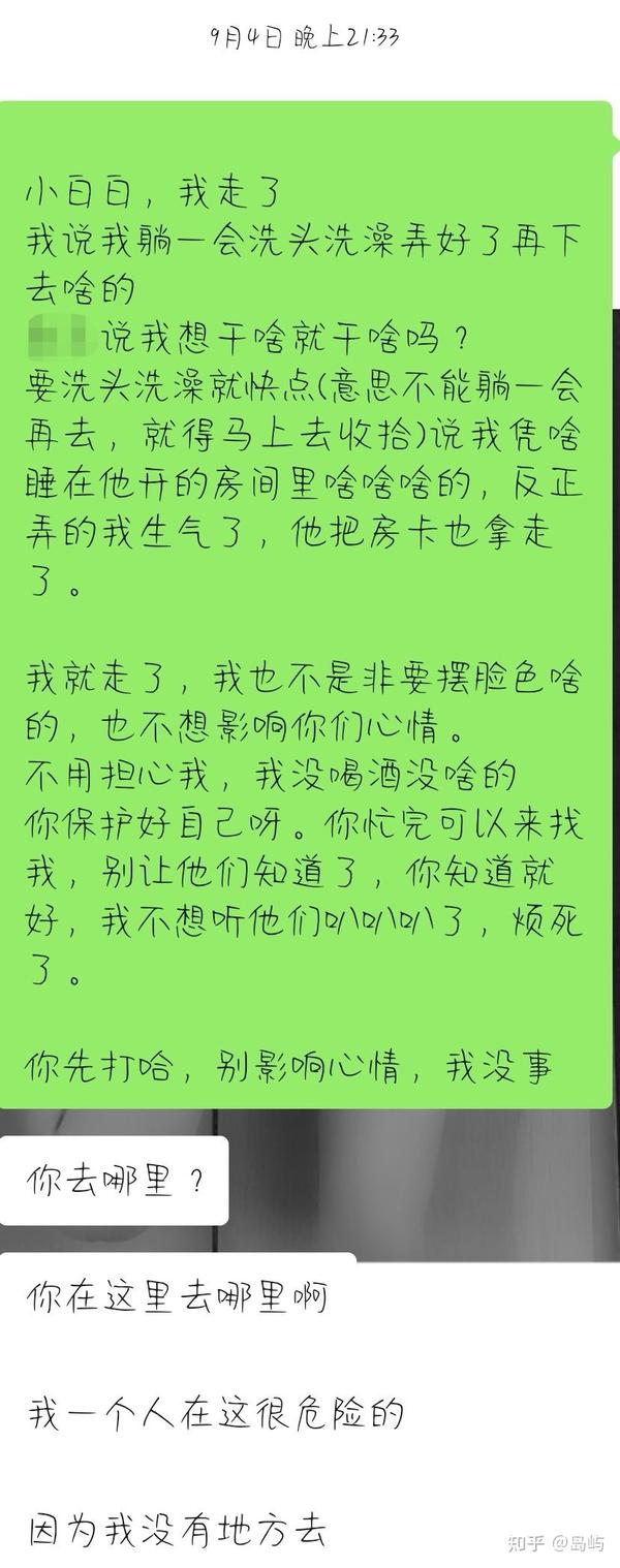 我有病 - 知乎