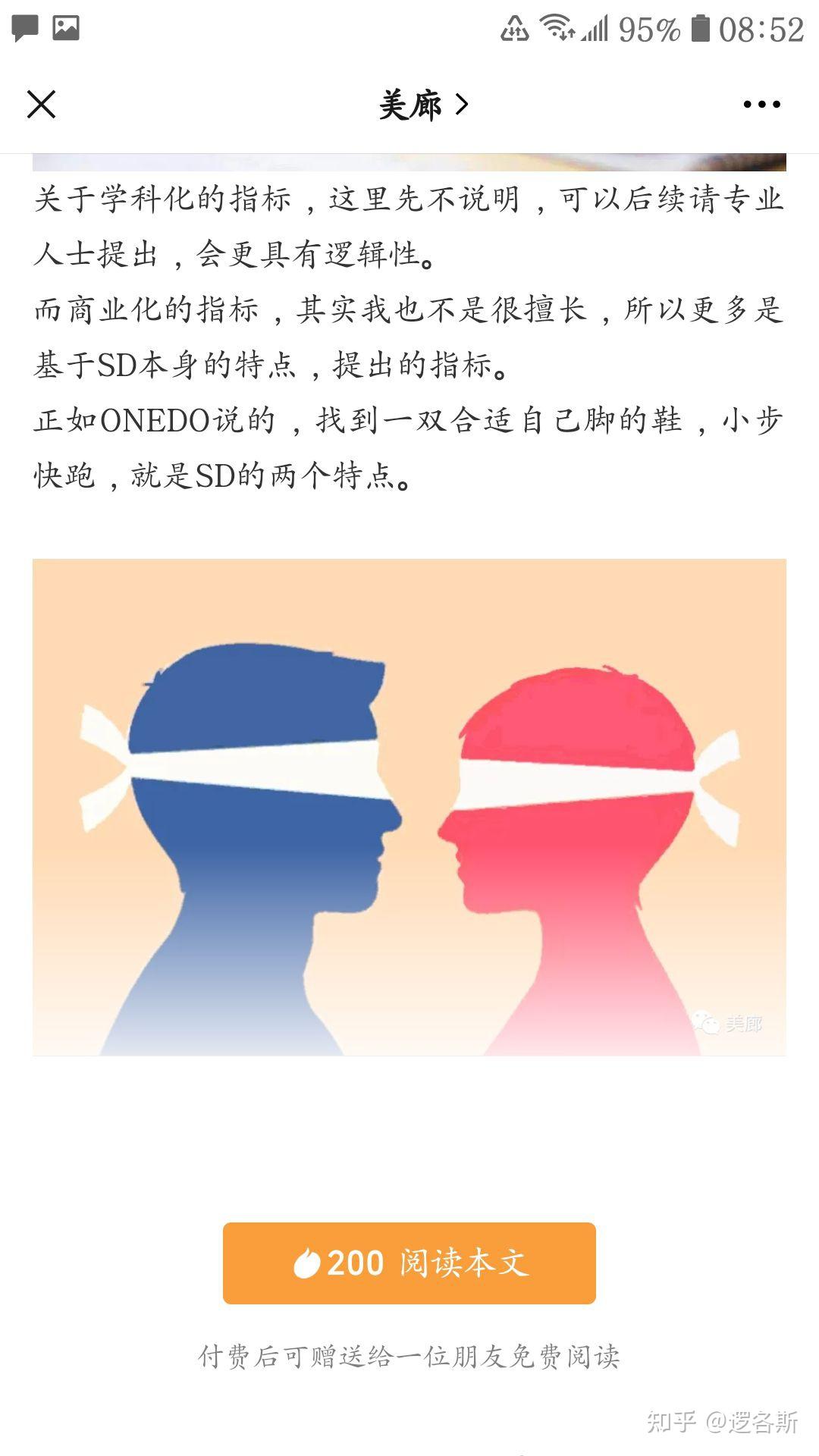 SD对照实验·指标——SDA - 知乎