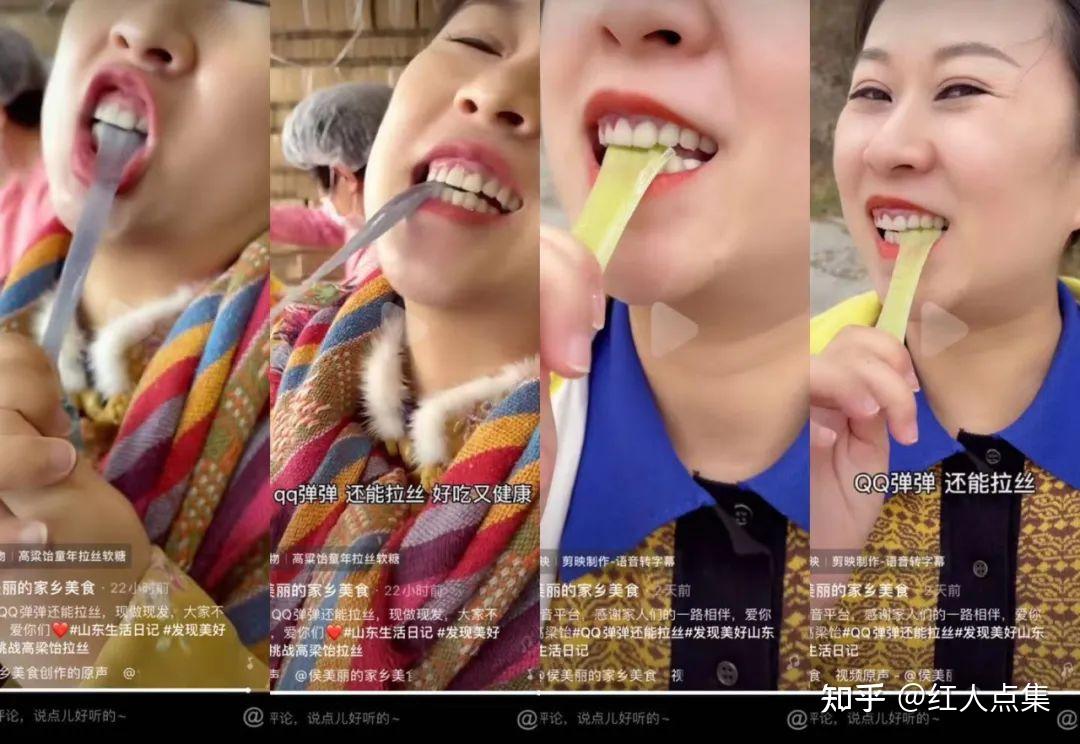 拉丝高粱饴7天单品直播销售额211w抖音洗脑式营销太上头