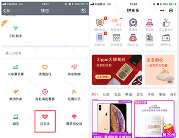 拼多多商家后台:为什么选择在拼多多开店?拼多多开店有什么优势? - 第5张 - 多多参谋 拼多多商家后台:为什么选择在拼多多开店?拼多多开店有什么优势? - 第5张