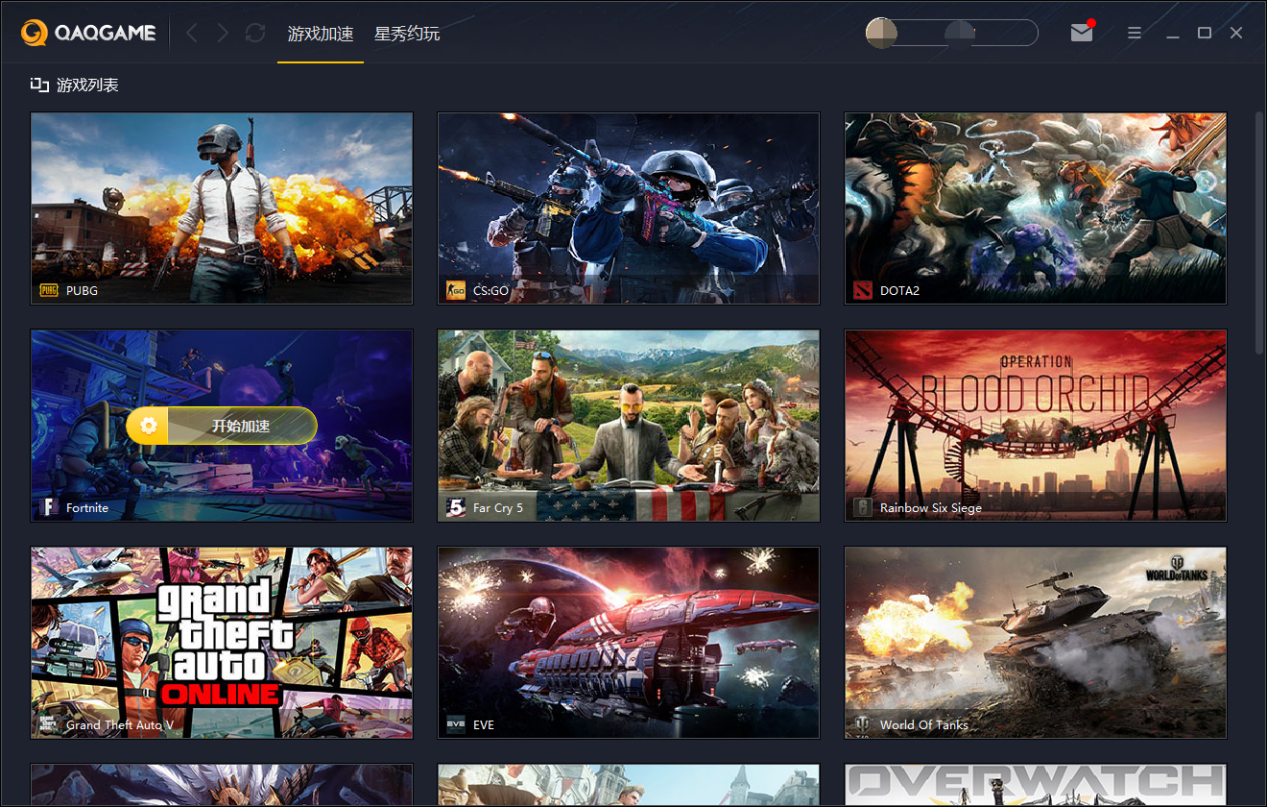 QAQGame加速器强势上线,永久免费颠覆传统