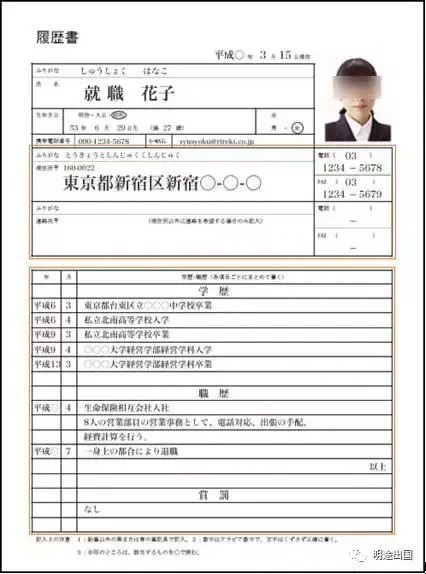 日本留学勤工俭学全攻略（收藏）