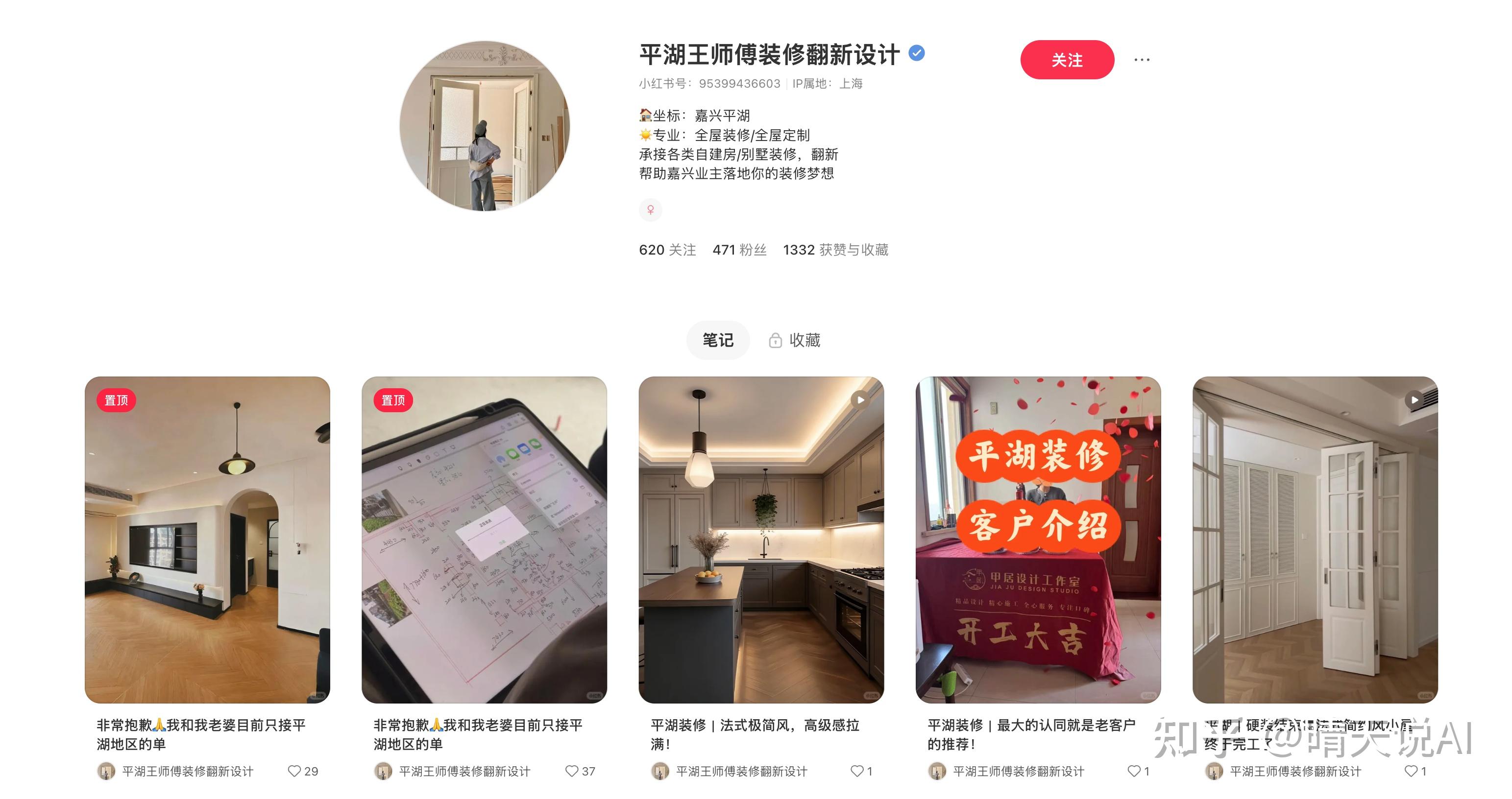 装修过的人才懂，找到一家靠谱的家装公司有多省心（附浙江平湖装修公司推荐） - 知乎