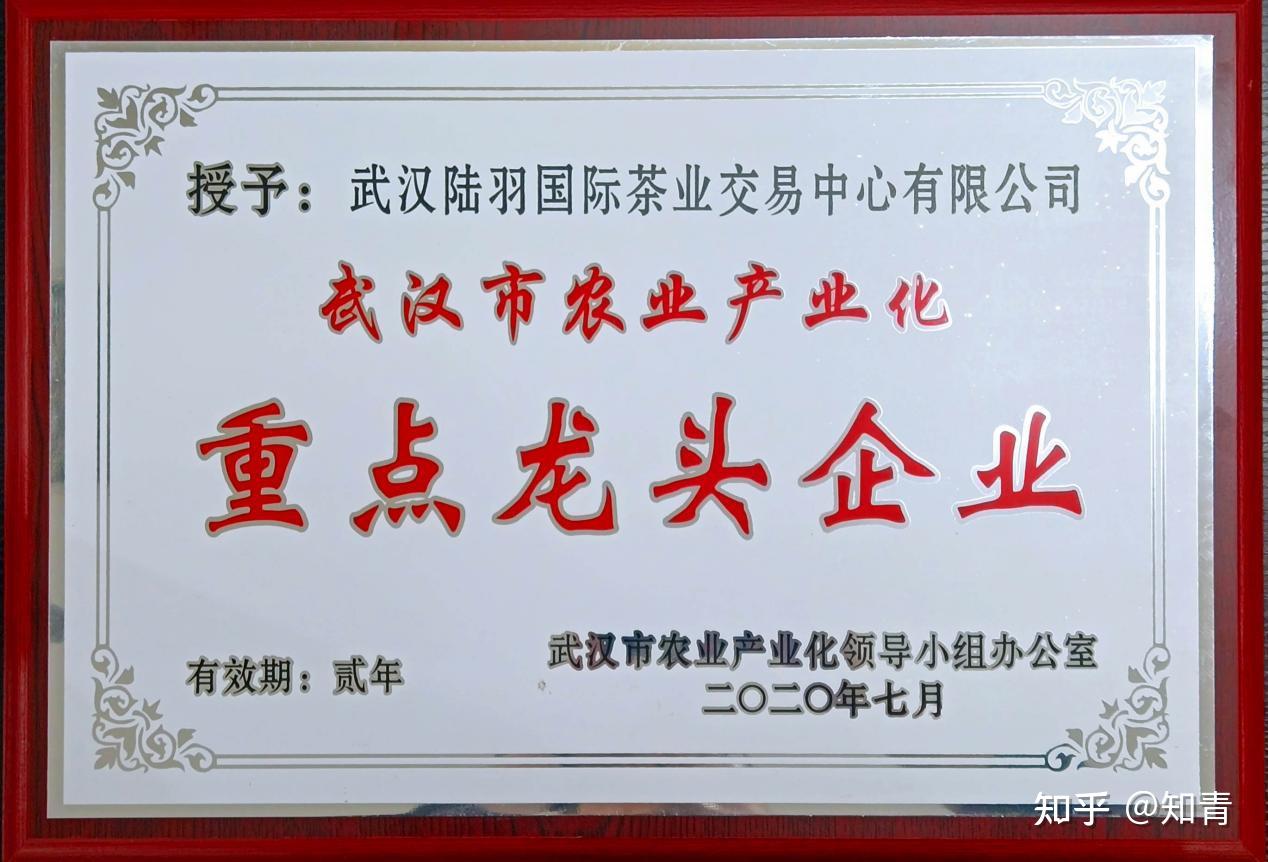 陆羽茶交所陆交所突破200亿交易互联网茶交易平台的新起点
