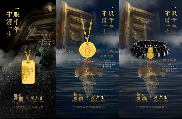 周大生珠宝：全方位高质量匠心打造古法金产品，铸就中华传统文化 - 知乎
