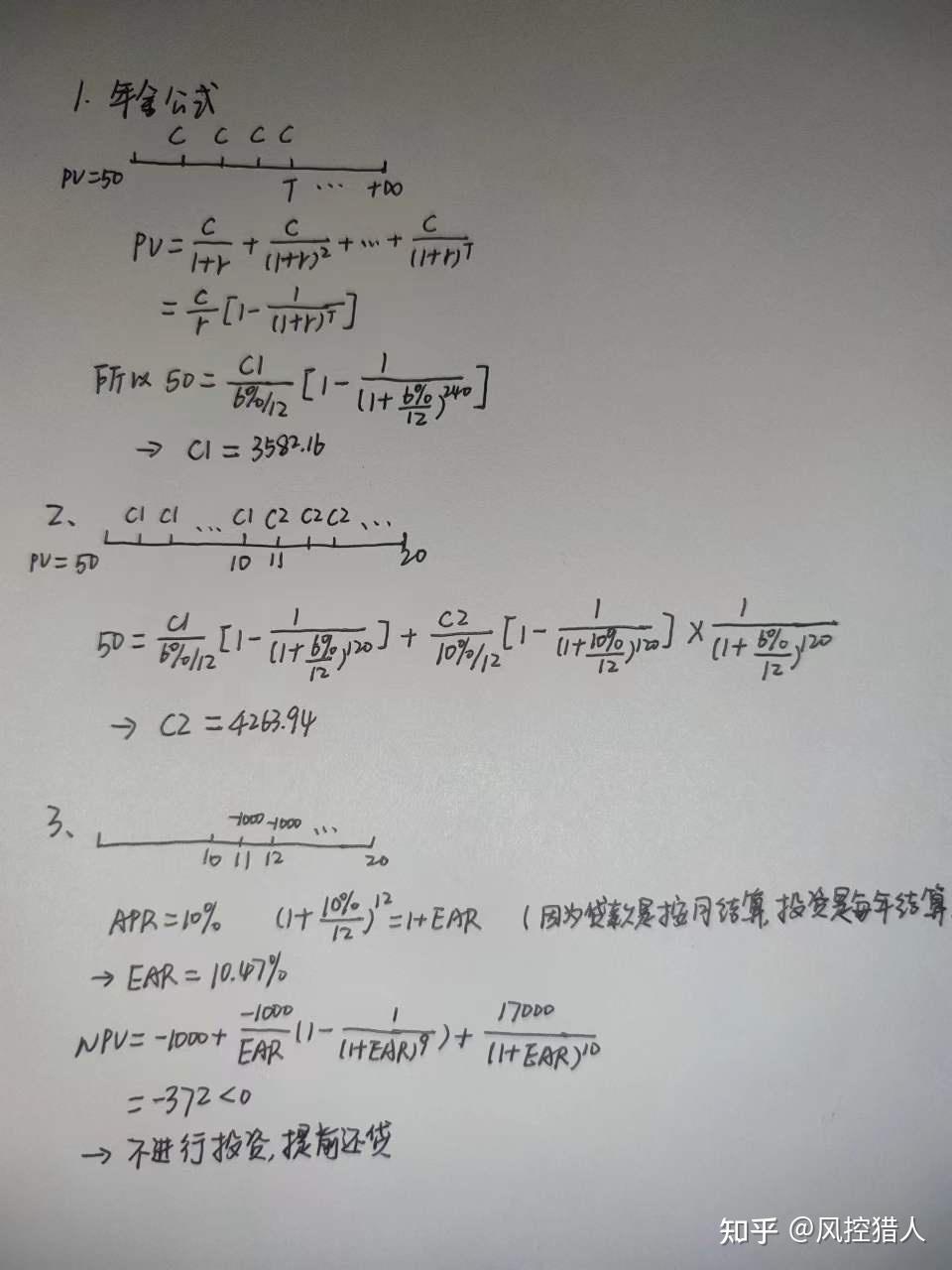 贷款投资决策和常用财务函数- 知乎