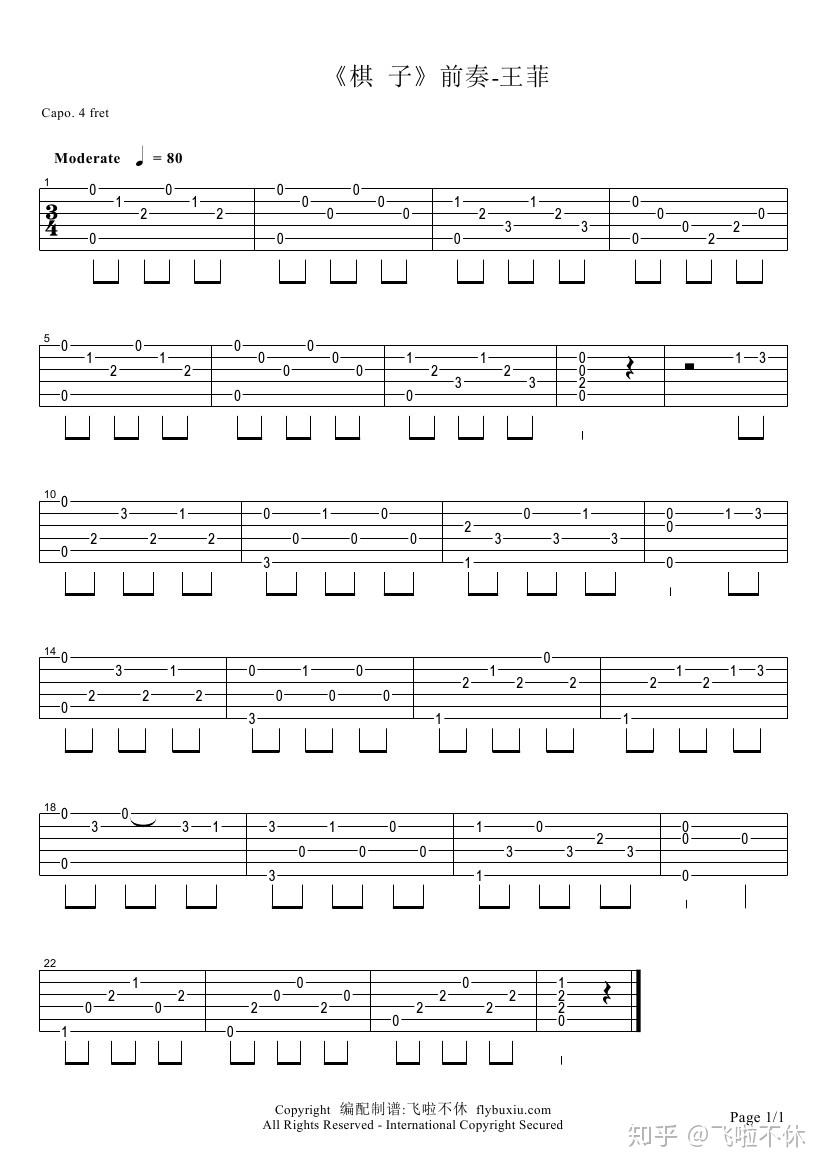 【吉他谱】《棋子》王菲 - 知乎