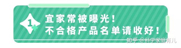 儿童家具黑名单曝光!众多知名品牌,几乎家家都有1种