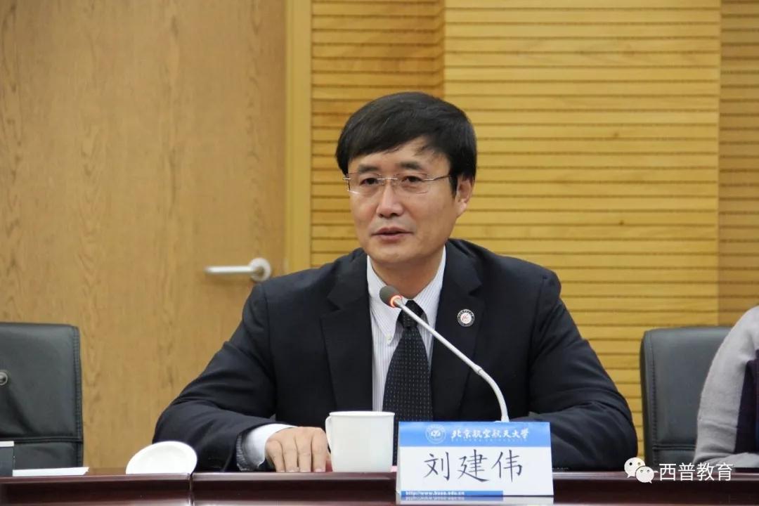 北航网络空间安全学院院长 刘建伟王有洪,王建分别代表北航教育基金会