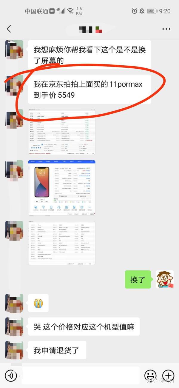 京东买苹果是真的吗可信吗知乎
