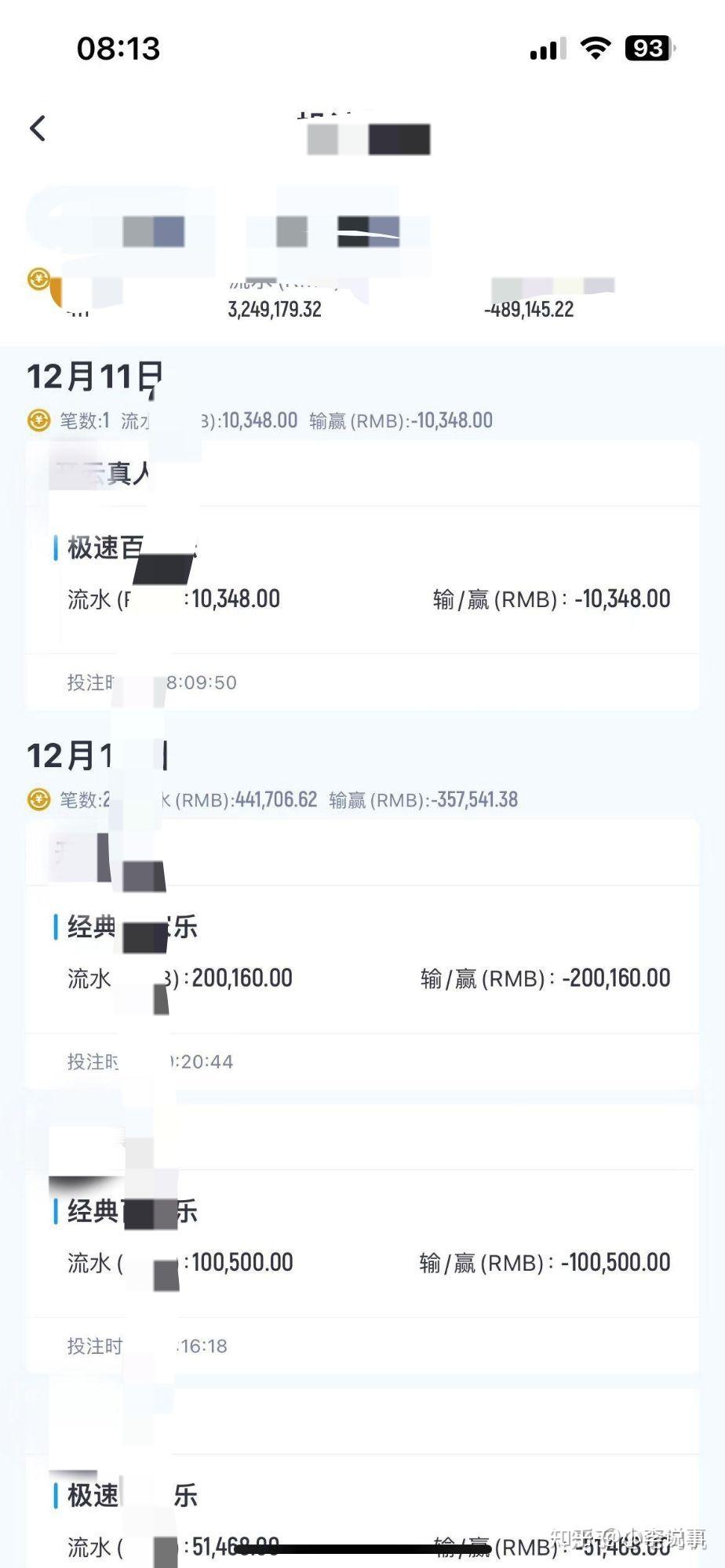 网赌的人最后怎么了？