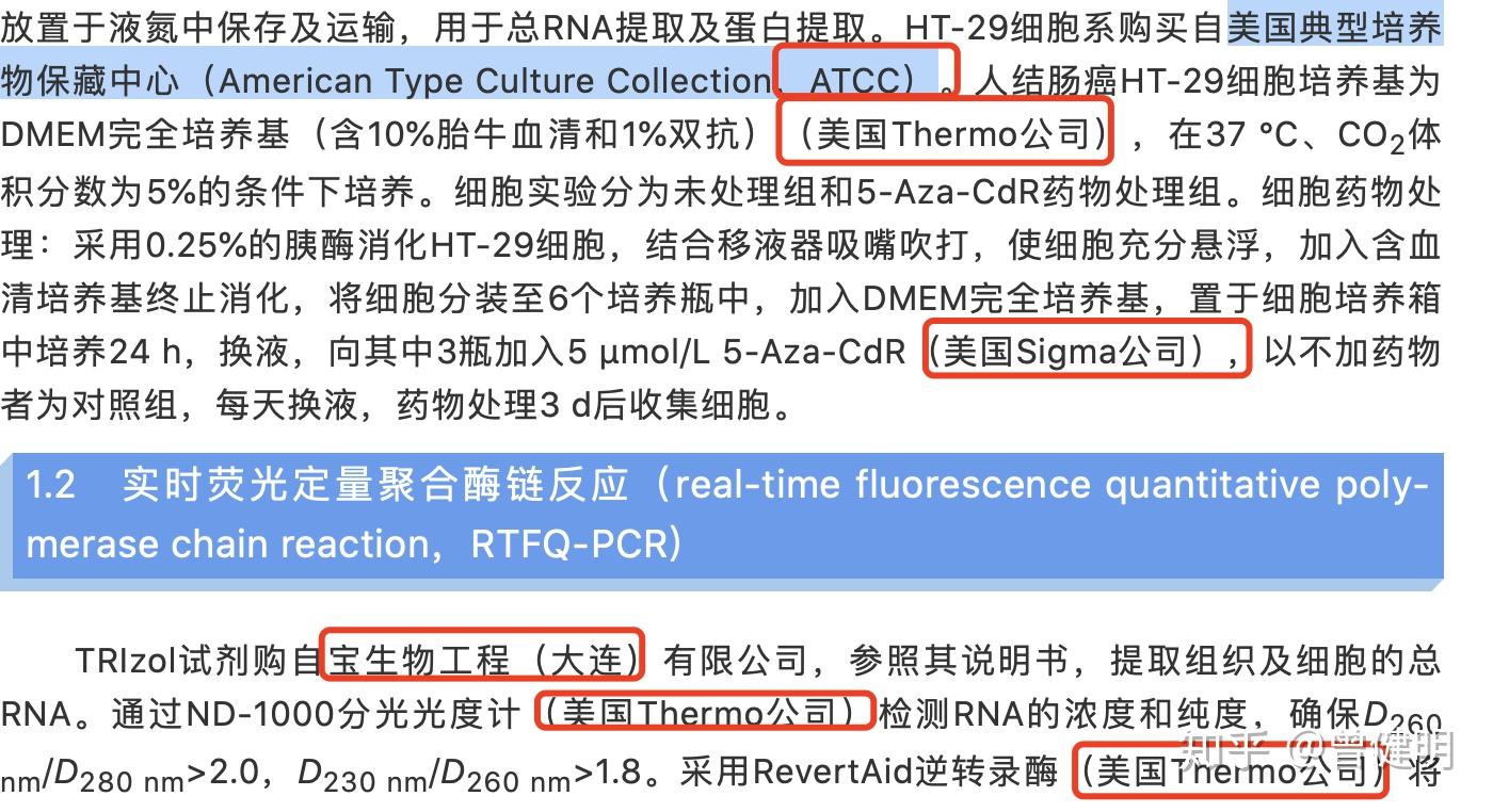 atcc终于出来了organoids资源