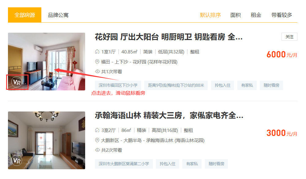 25个租房APP大测评!哪个更好立见分晓 - 知乎
