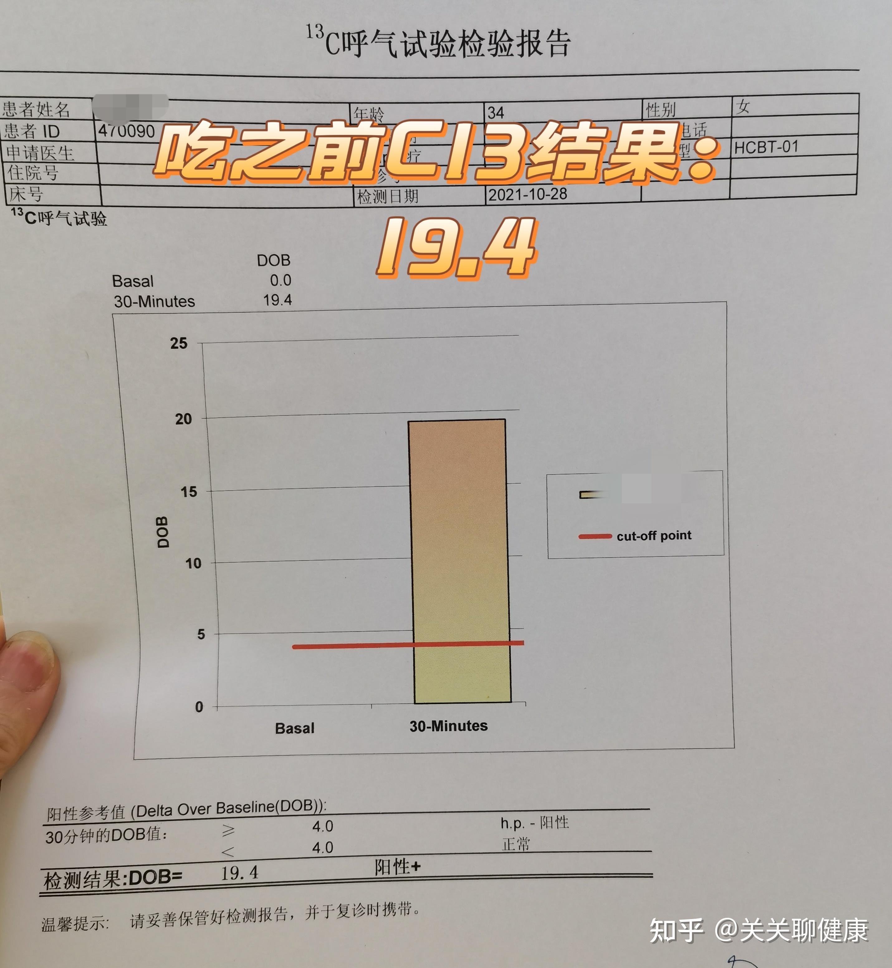 但是我万万没想到会越吃越严重,我胃里的幽门螺旋杆菌正在大量增殖,并