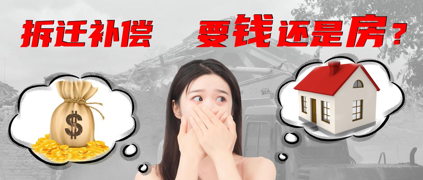 拆迁多年,安置房迟迟未落实怎么办?可以这样做 - 知乎