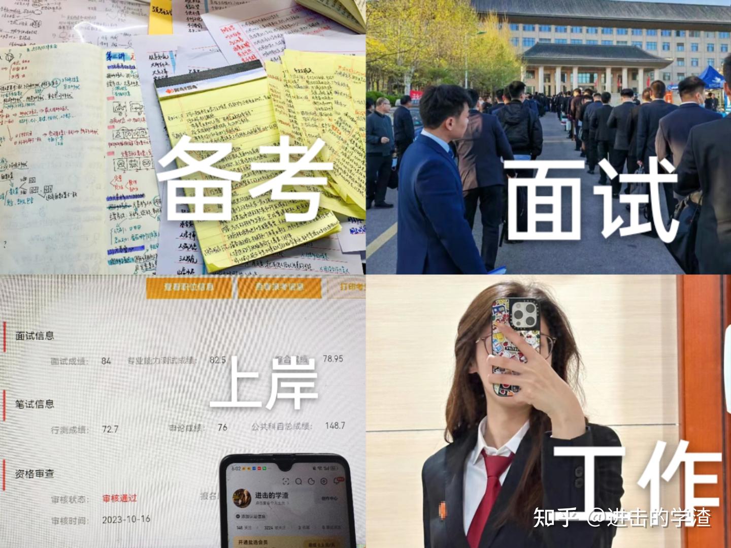 对公务员的考试一无所知,该怎样准备?【内含免费资料分享!!!】 - 知乎