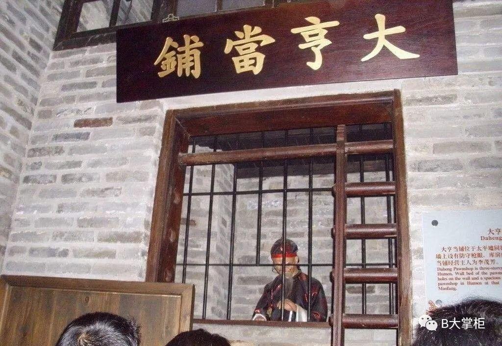 书香史鉴漫话中国古代银行发展史