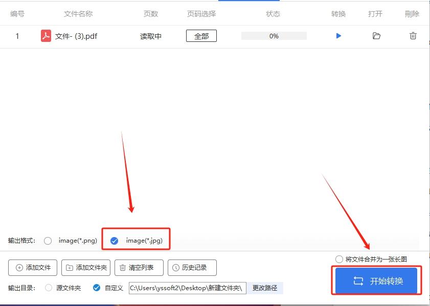 怎么把pdf转为jpg图片?这就为你带来四种转换方法!