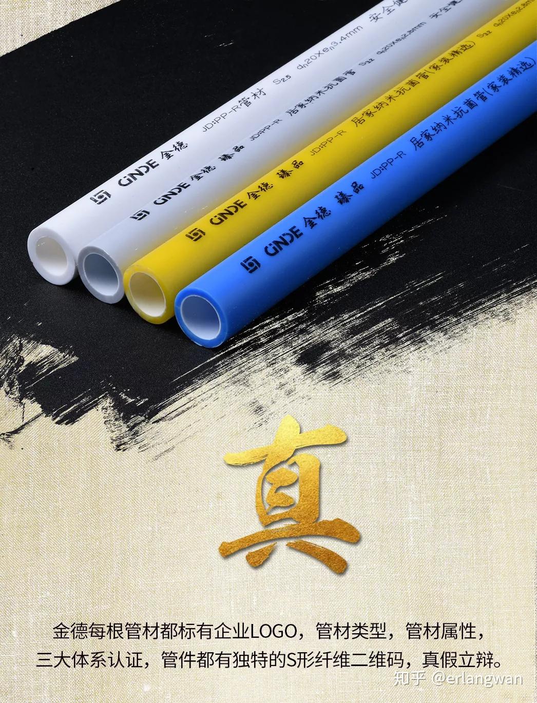 金德管业怎么样