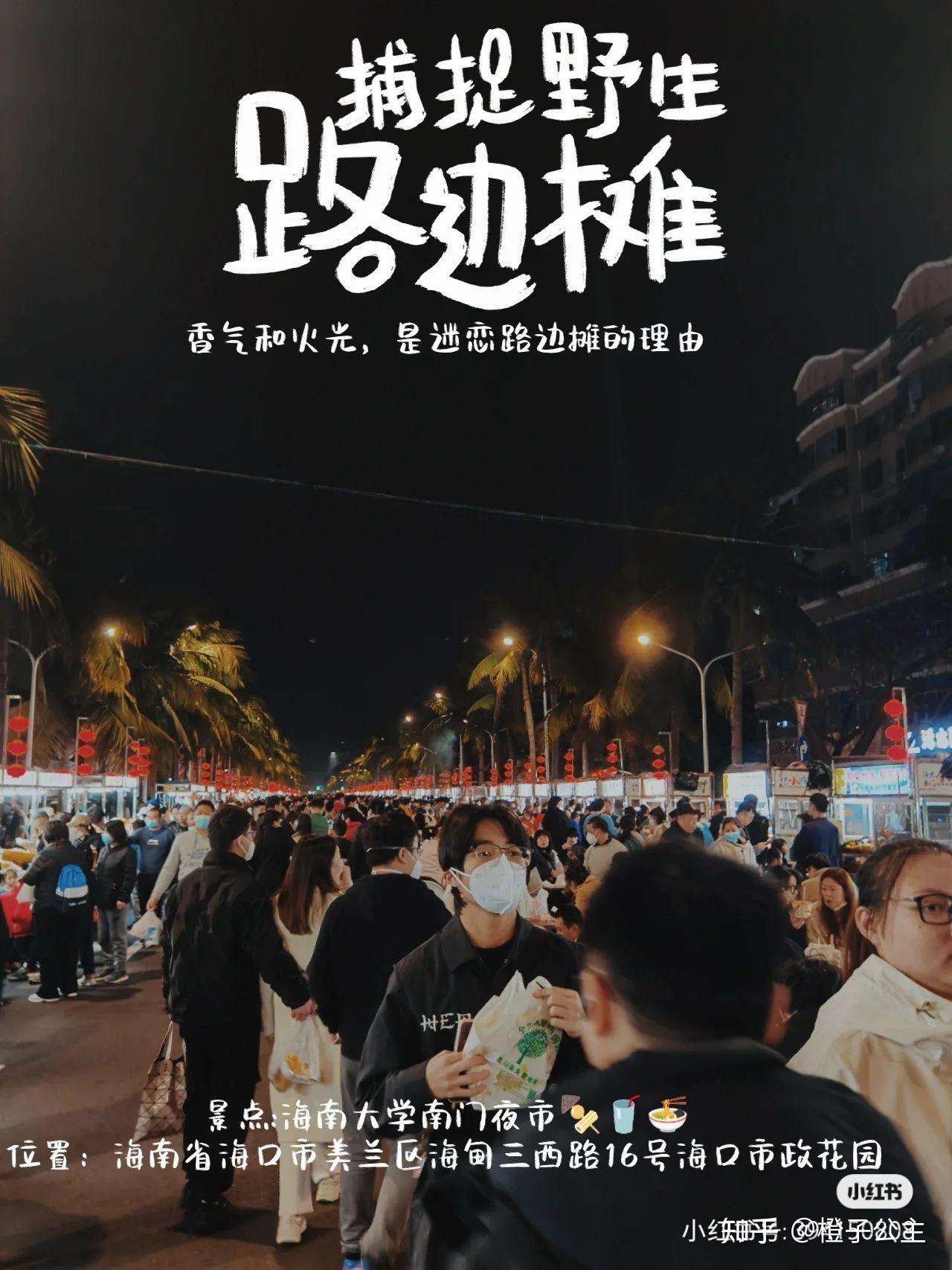 新海南专题：GO海南 购缤纷——2020第二届海南旅游美食购物嘉年华