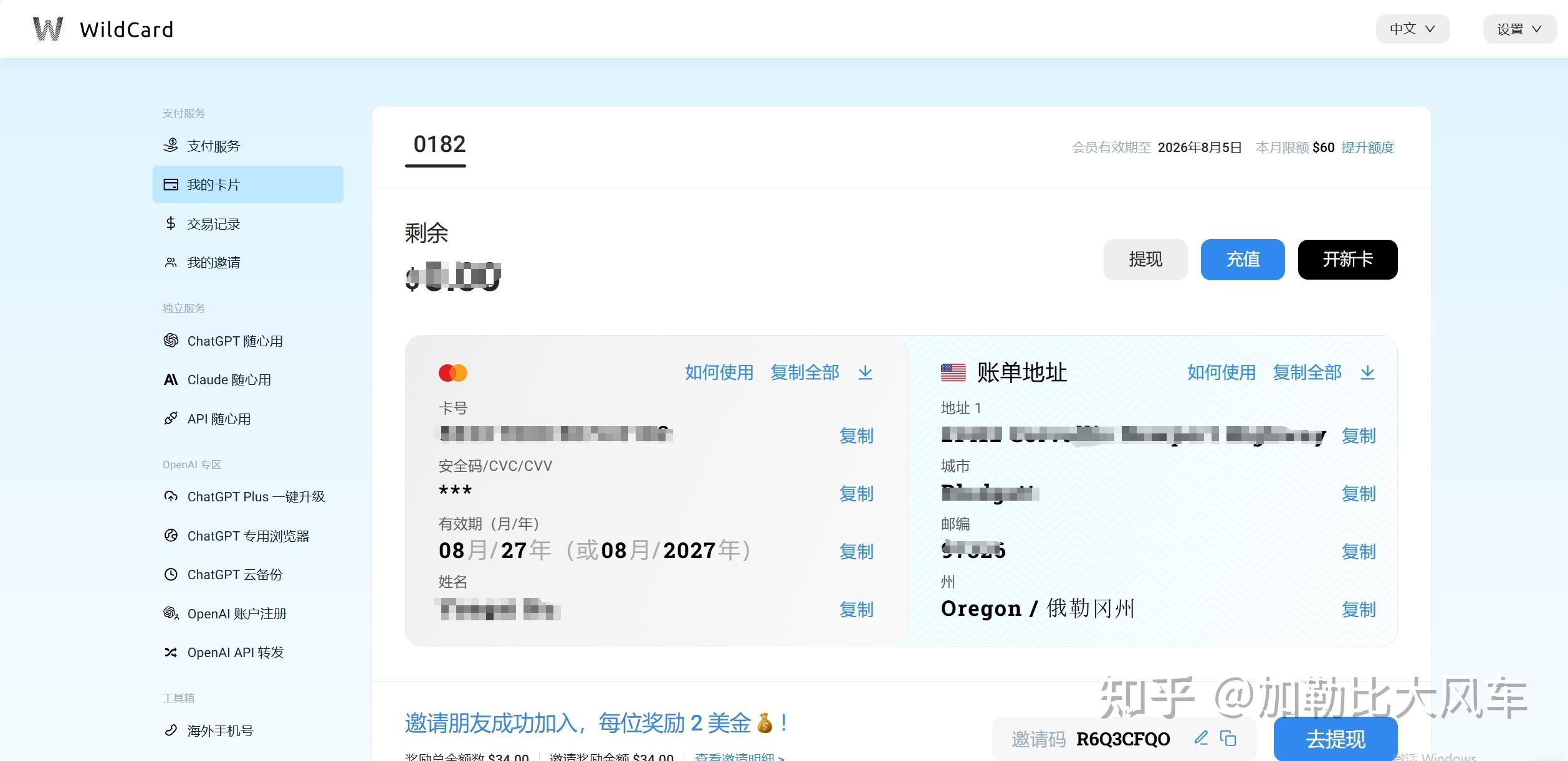 ChatGPT API充值攻略，保姆级教程 - 知乎