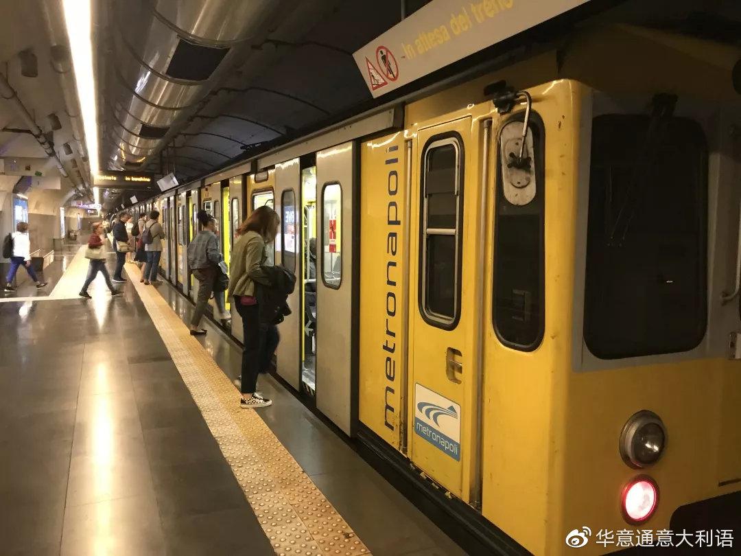 然后,在那不勒斯坐地铁一定要切记,往前走!往前走!因为很短,真的很短.