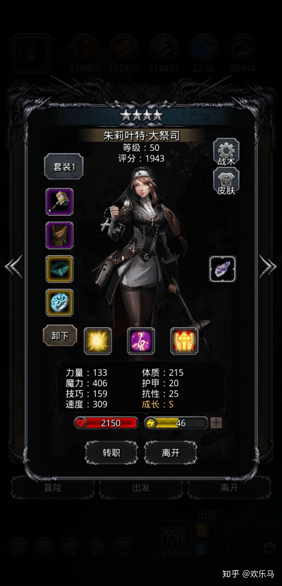 地下城堡2图8隐藏boss黑袍术士最低配打法