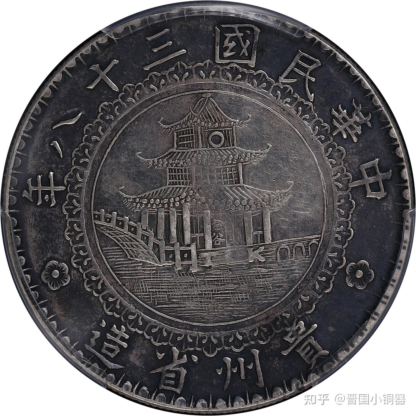 上世纪八九十年代，为什么民间热衷于老银元换台湾的电子产品？ - 知乎