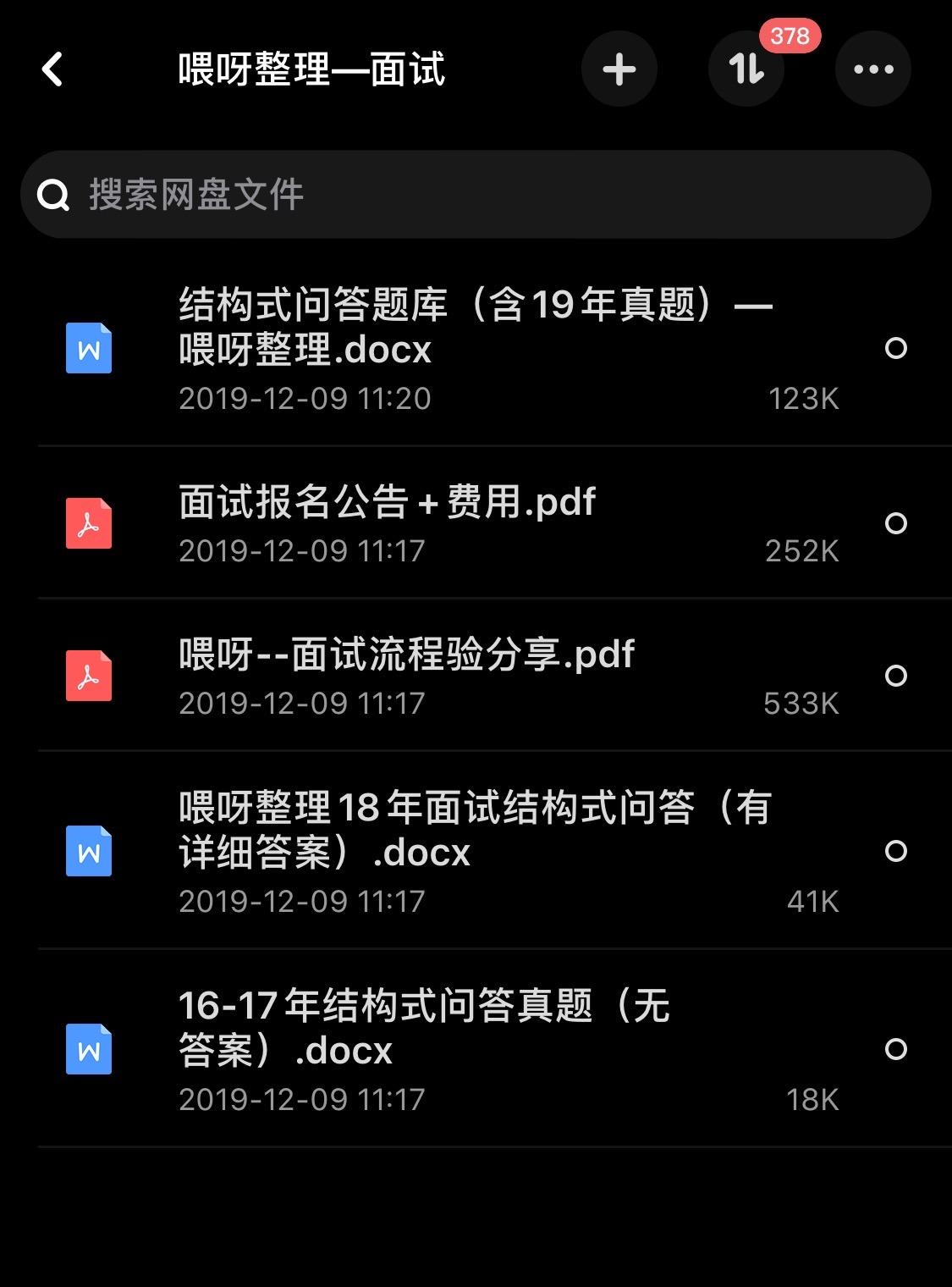 教资面试评分标准细则_教师面试评分细则_教师面试评分表格