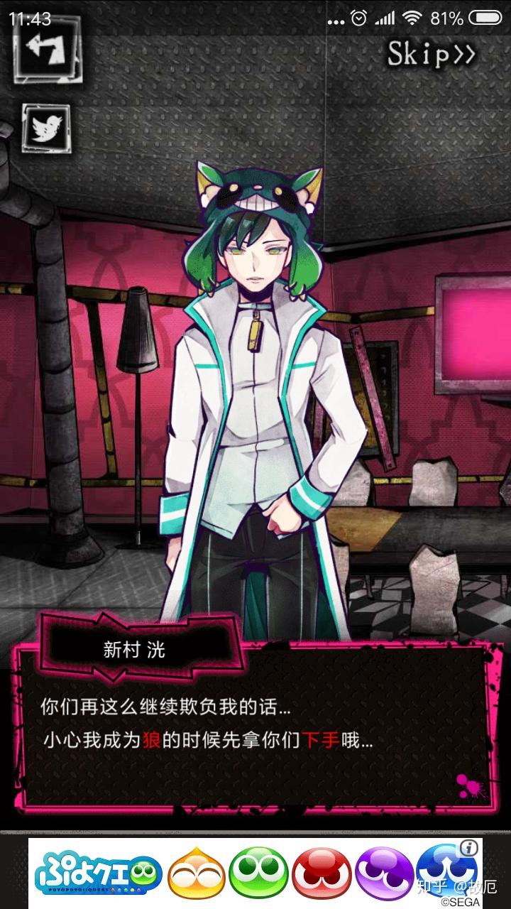 如何评价恶狼游戏的新村洸