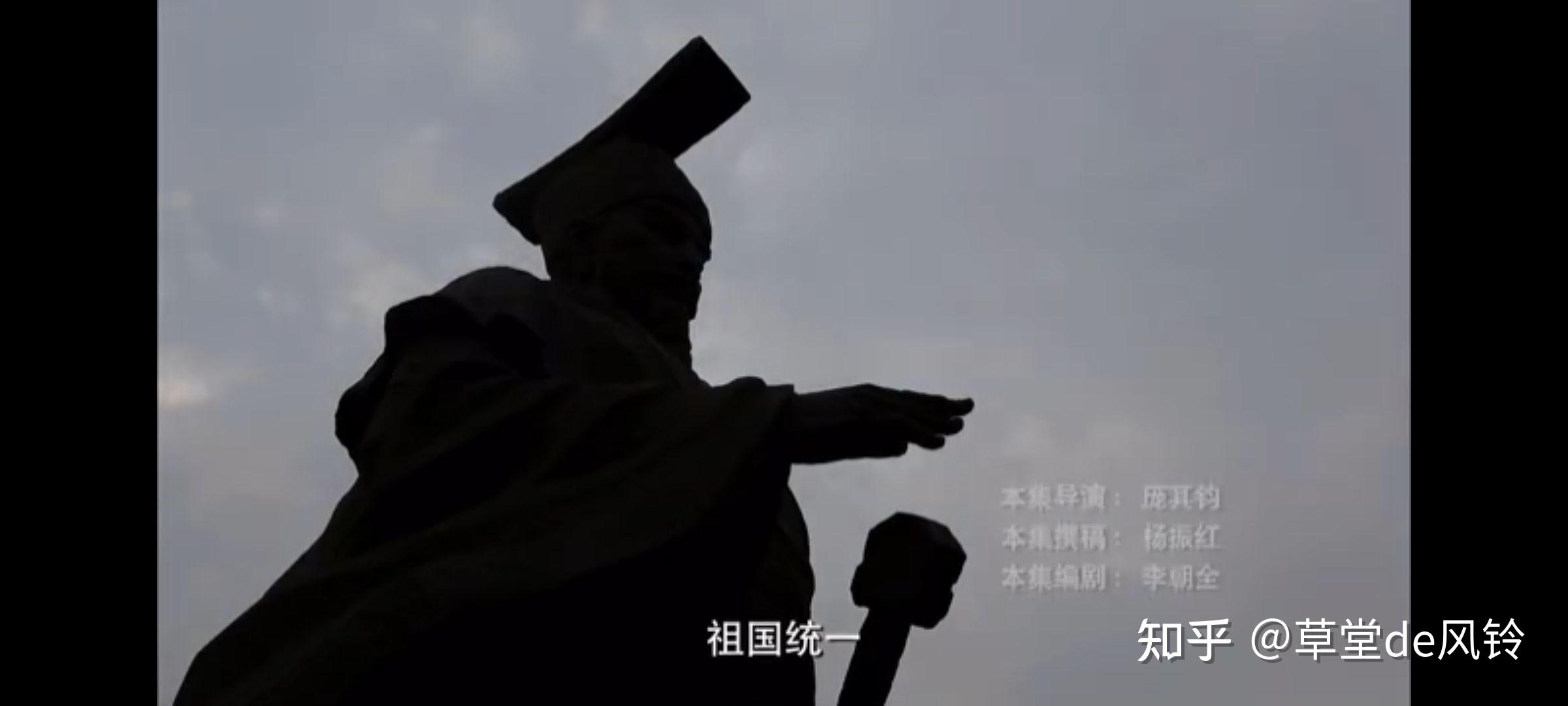 中国通史笔记18秦始皇统一中国 - 知乎