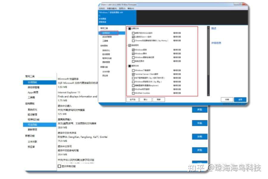 一文读懂 Dism++ 下载安装教程:系统优化好帮手,轻量却强大 - 知乎
