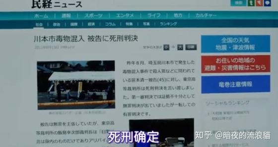 悬疑日剧 Dele 7 狼人杀 知乎